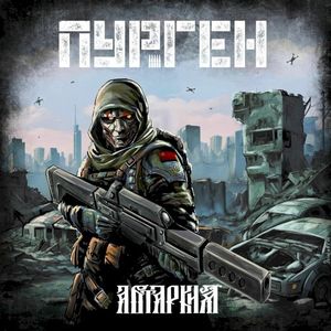 Автаркия (EP)