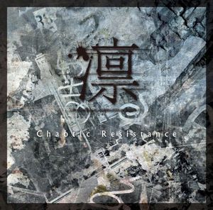 Chaotic Resistance (Single)