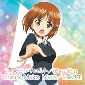 有彩コンチェルト / Check Make Mate (Single)