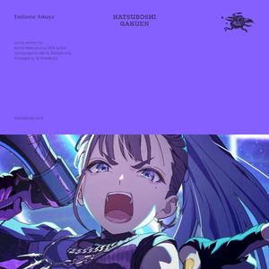 理論武装して (Single)