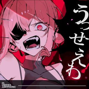 Usseewa (Single)