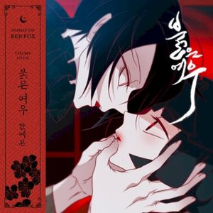 Animation ‘Red Fox’ (Original Soundtrack) (OST)