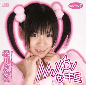 My wayなキミ (Single)