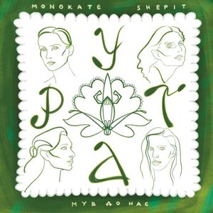 Рута (Single)