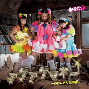 Age‐Age Money (Single)