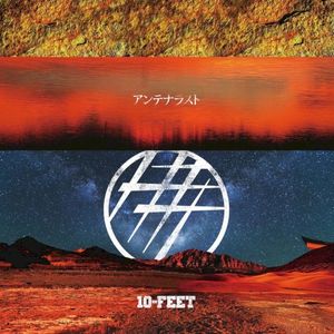 アンテナラスト (Single)