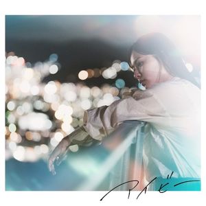 アイビー (EP)