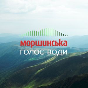 Голос води (Single)