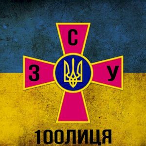 ЗСУ (Single)