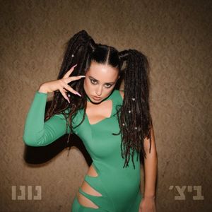ביצ׳ (Single)