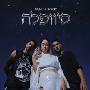 סיוופלה (Single)