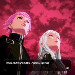 Ангелы кричат