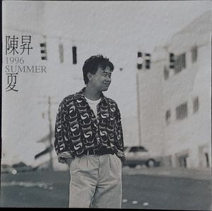 南風