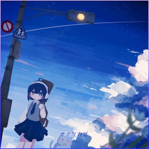 Replay (Single)