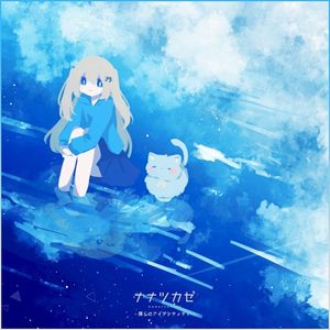 Our identity (Single)