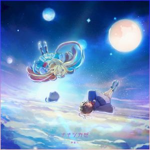 Dream Gravity (Single)