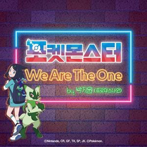 Pokémon | We Are the One (OST)