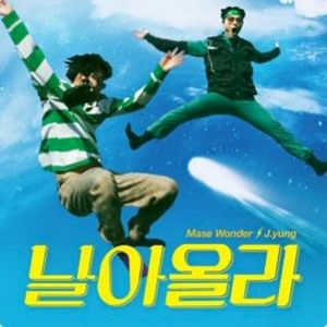 Lalaola (Single)