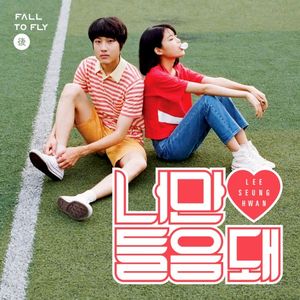 For Your Ears Only (Single)