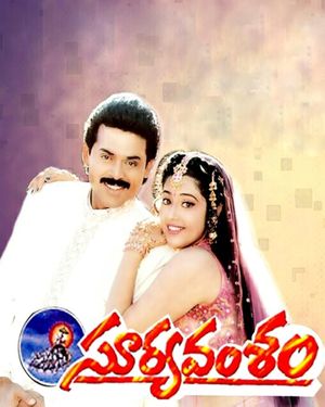 Suryavamsam