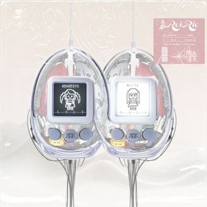 あいしてよ (Single)