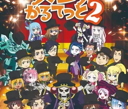 image-https://media.senscritique.com/media/000023321871/0/isekai_quartet_2.webp