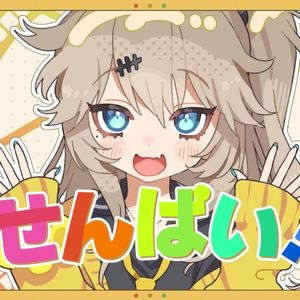 せんぱい！ (Single)