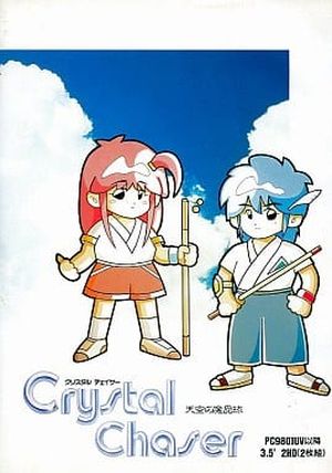 Crystal Chaser: Overlord's Orb of the Sky