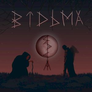 Відьма (Single)