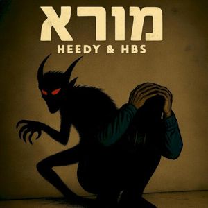 מורא (Single)
