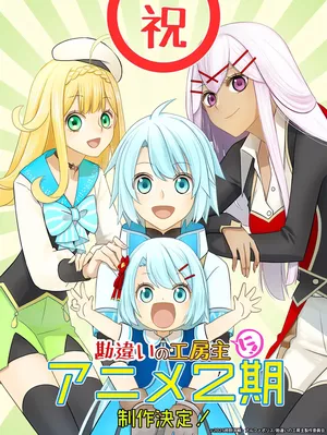 The Unaware Atelier Master 2