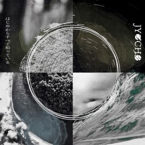 はじめからすべて知っている (Single)