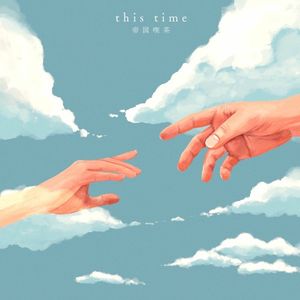 this time (Single)