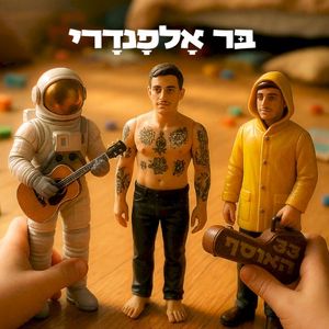 איזי