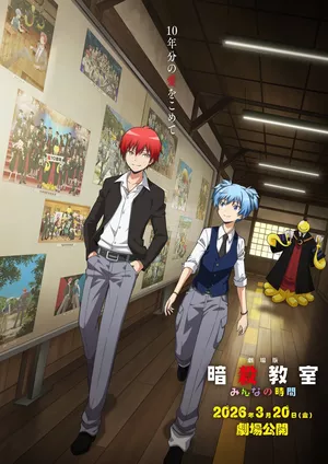 Assassination Classroom: Everybody's Time