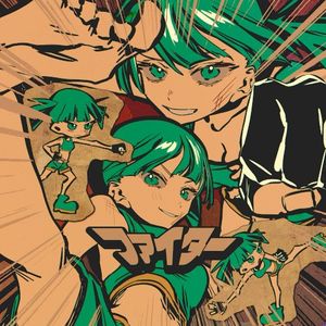 Fighter (Single)