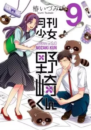 Monthly Girls' Nozaki-kun, tome 9