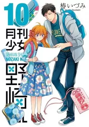 Monthly Girls' Nozaki-kun, tome 10