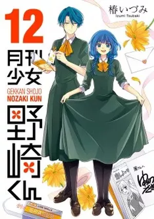 Monthly Girls' Nozaki-kun, tome 12