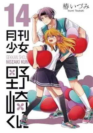 Monthly Girls' Nozaki-kun, tome 14
