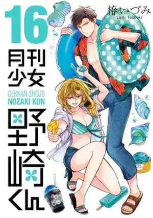 Monthly Girls' Nozaki-kun, tome 16