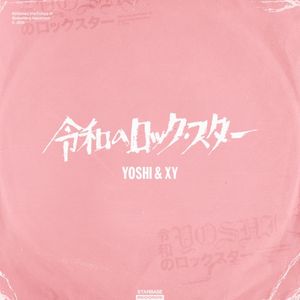 令和のロックスター (R.I.P) (Single)