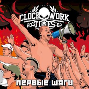 Первые шаги (Single)