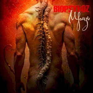 Мразь (Single)
