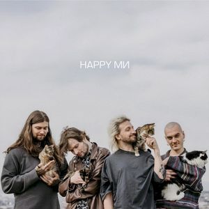 Happy ми (Single)