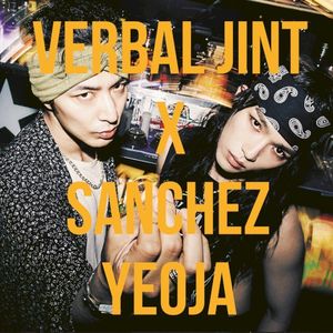 Yeoja (EP)