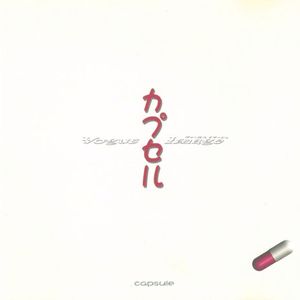 カプセル (Single)
