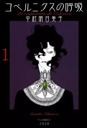 La Respiration de Copernic