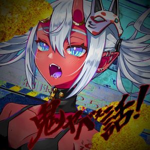 鬼ヤベぇ話！ (Single)