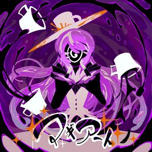 マギアート (Single)